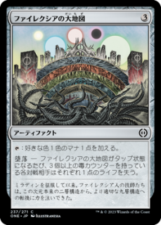 ܸNMۥե쥯Ͽ/Phyrexian AtlasONE(C)