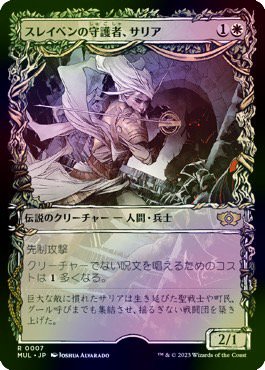 【日本語NM/FOIL】スレイベンの守護者、サリア/Thalia, Guardian of Thraben［MUL］(日本製) - やびま屋