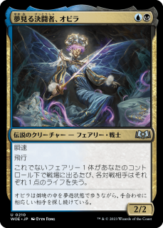 ܸNM̴Ʈԡӥ/Obyra, Dreaming DuelistWOE