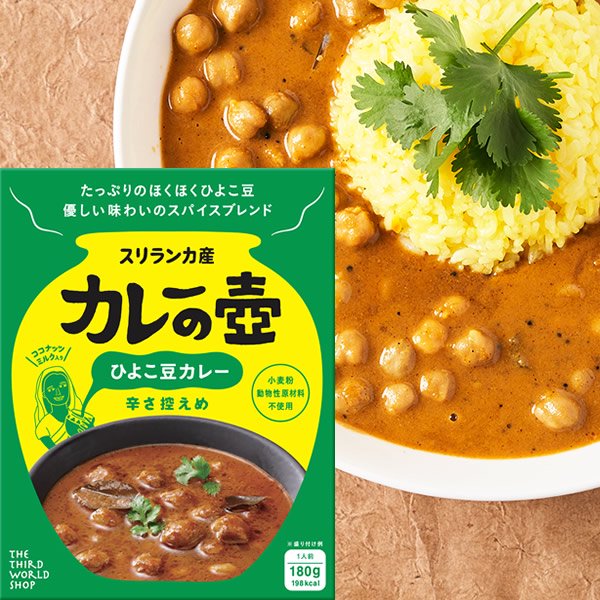 専用 特醸酵素 プレミアムファスファスとスープカレー&ミネストローネ