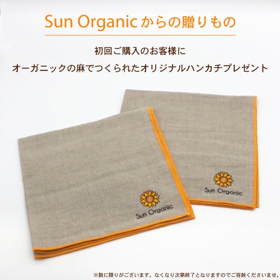 【公式】Sun Organic(サンオーガニック)オンラインストア：妊娠線予防クリーム