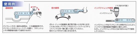 YL2　バリヤレンチ - 室本鉄工オンラインショップ