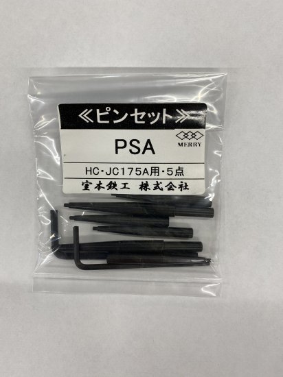 PSA　ピンセット（HS・JS175A用）