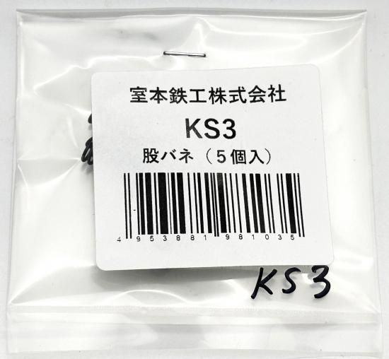 <img class='new_mark_img1' src='https://img.shop-pro.jp/img/new/icons15.gif' style='border:none;display:inline;margin:0px;padding:0px;width:auto;' />MR10ؿ ԥХ KS3(5)