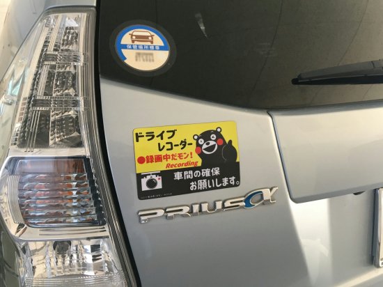 ドライブレコーダー ステッカー ストア くまモン