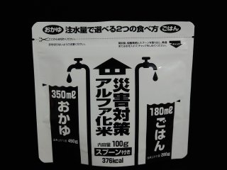 災害対策アルファ化米×10袋