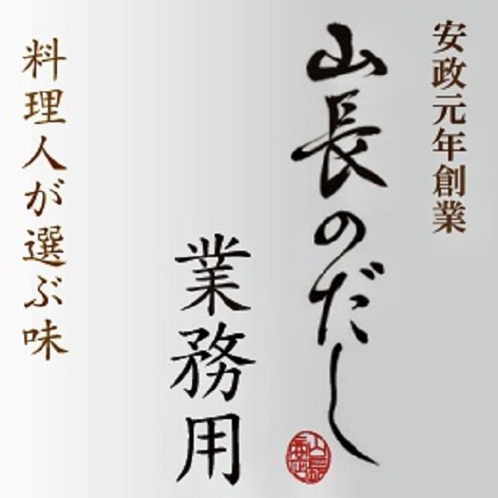 山長商店】混合だしパック：いわし(鰯)・さば(鯖) (100g×10袋入）≪山長商店 削り節工場直送≫