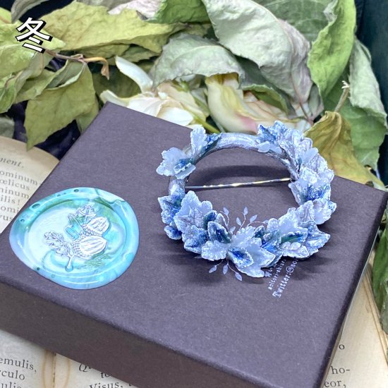 【青い鳥森林研究所】 五百年(いとおせ)の環 ブローチ