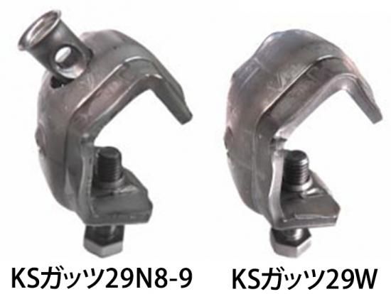ガッツ KSガッツ29N-8W5/16用・21.0kg {1セット(100個)} - 建材マート