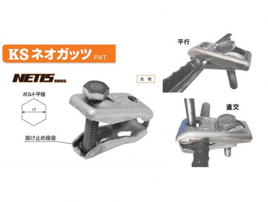 KSネオガッツ12.0kg {1セット(100個)} - 建材マート