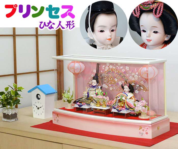 プリンセスひな人形 ピンクグラデーション雛 ケースセット - 人形専門