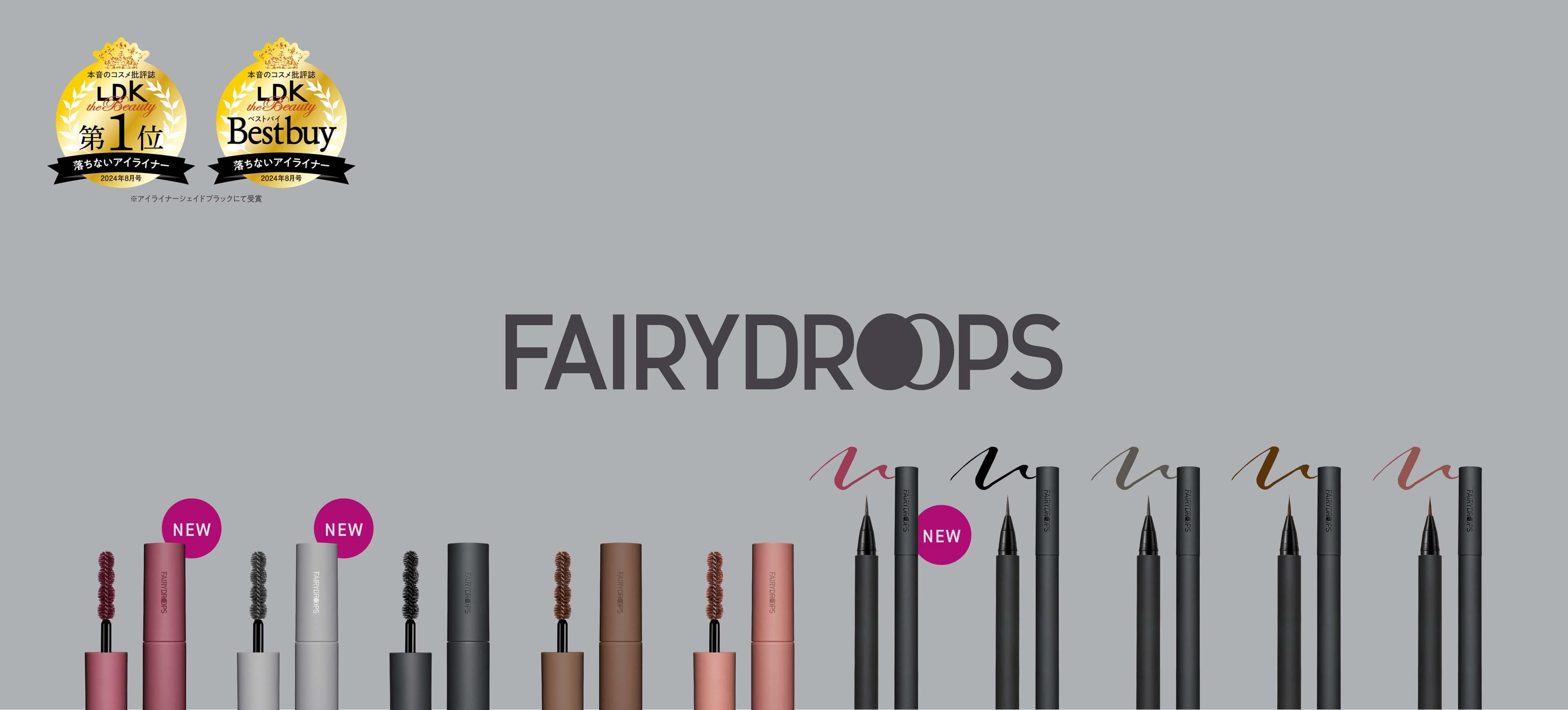 FAIRYDROPS | “4つ玉ブラシ” マスカラ フェアリードロップス