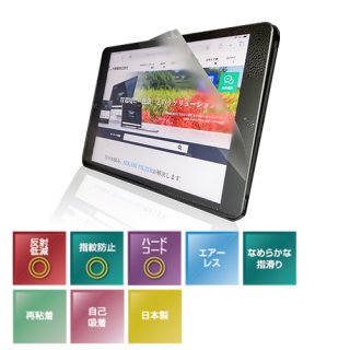 抗菌・抗ｳｨﾙｽﾌｨﾙﾑ LUM iPad10.2専用