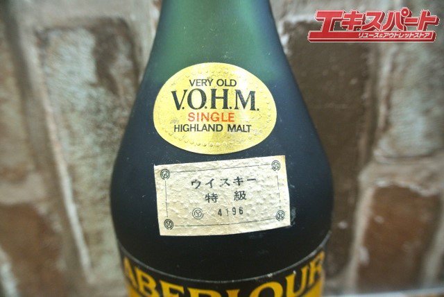 湘☆632 ABERLOUR / アベラワー 10年 V.O.H.M ピュアモルト ウイスキー特級 700ｍｌ - リサイクルショップ  エキスパート公式オンラインストア