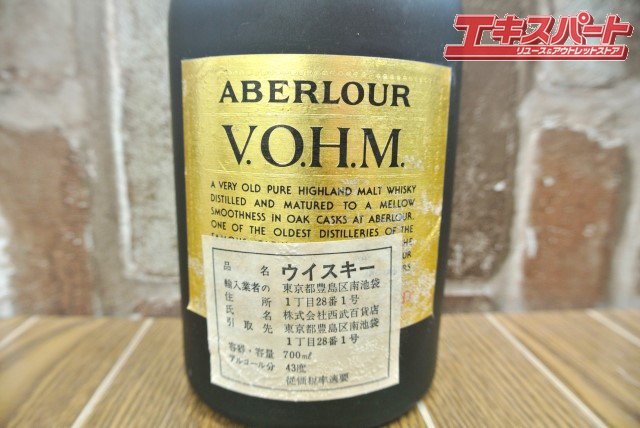 湘☆632 ABERLOUR / アベラワー 10年 V.O.H.M ピュアモルト ウイスキー特級 700ｍｌ - リサイクルショップ  エキスパート公式オンラインストア