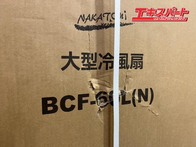 入手困難 ナカトミ 大型冷風扇 BCF-60L N