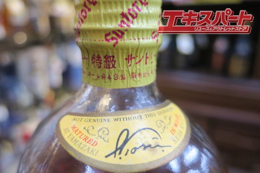 神奈川県/群馬県/埼玉県限定発送】 SUNTORY サントリー 角瓶 旧ボトル 720ml ウイスキー 特級表記 平塚店 - リサイクルショップ  エキスパート公式オンラインストア