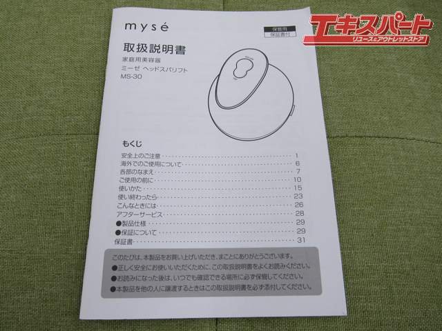 YA-MAN ヤーマン myse ミーゼ ヘッドスパリフト 家庭用美顔器 未使用