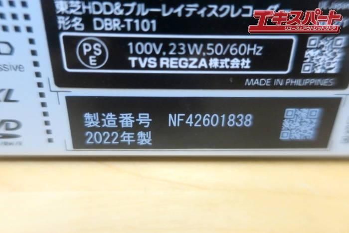 東芝 TOSHIBA ブルーレイディスクレコーダー DBR-T101 1TB ３番組同時