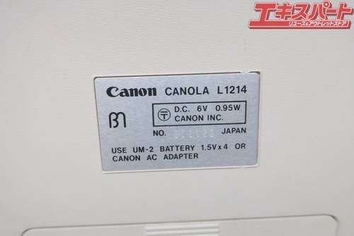 Canon 電卓 Canola L1214 キャノーラ 昭和レトロ 計算機 VFD表示管 動作品 富岡店 - リサイクルショップ  エキスパート公式オンラインストア