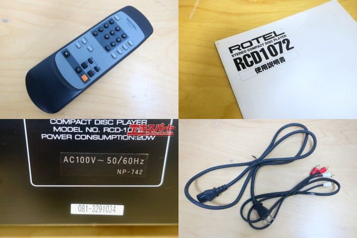 ローテル ROTEL RCD-1072 CDプレーヤー HDCD対応 戸塚店 - リサイクルショップ エキスパート公式オンラインストア