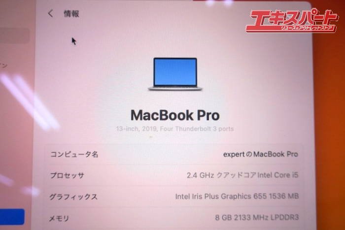 Apple MacBook Pro 13インチ 16GB/1TB A1989
