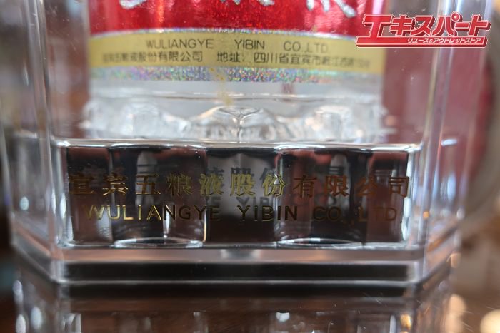 未開栓 五粮液 ごりょうえき WULIANGYE ウーリャンイエ 白酒 中国酒 中国銘酒 500ml 52度 箱付き 公田店 - リサイクルショップ  エキスパート公式オンラインストア