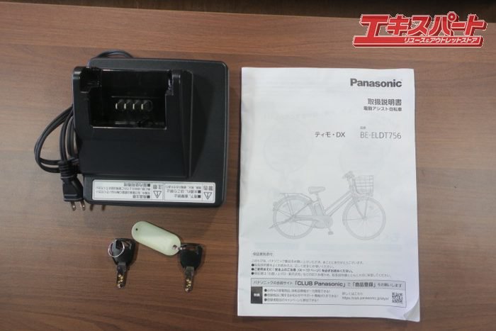 Panasonic/パナソニック ティモ・DX BE-ELDT756 アルミ 電動アシスト自転車 インディゴブルーメタリック 14F9179 戸塚店  - リサイクルショップ エキスパート公式オンラインストア