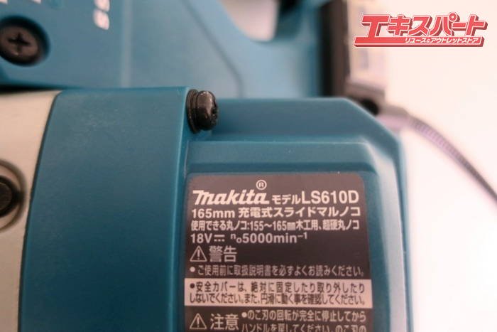 マキタ makita 165mm 充電式スライドマルノコ LS610D 2021年製 鮫肌チップソー付 美品 戸塚店 - リサイクルショップ  エキスパート公式オンラインストア