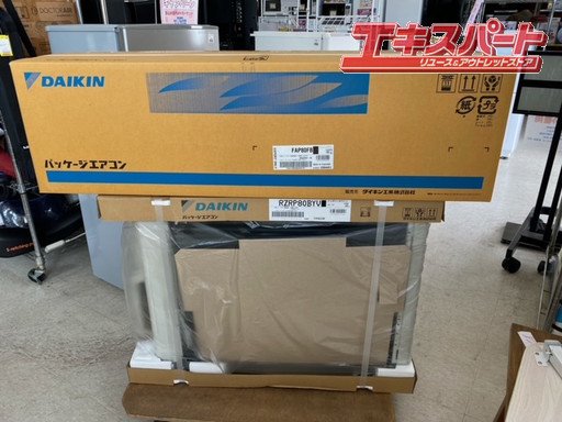 未使用品 ダイキン 3馬力エアコン 業務用 FAP80FB RZRP80BYT 平塚店 - リサイクルショップ エキスパート公式オンラインストア