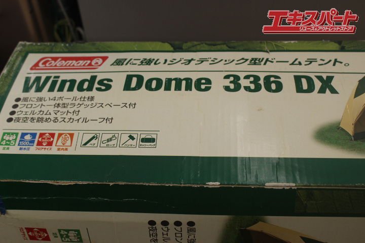 未使用 コールマン coleman Winds dome 336 DX 5人用テント 辻堂店 - リサイクルショップ エキスパート公式オンラインストア