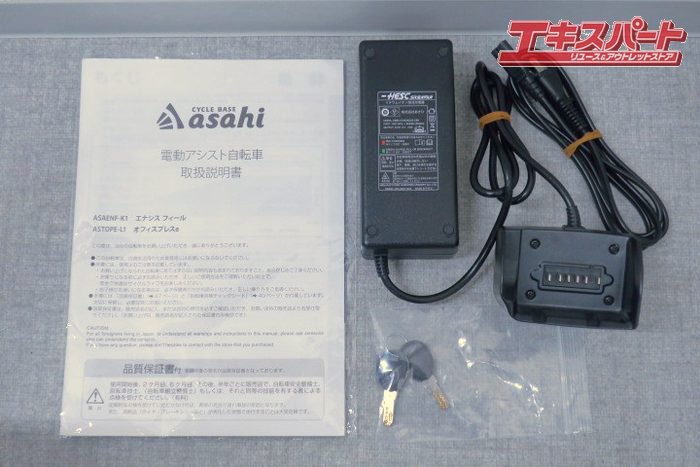 asahi OFFICE PRESS e ASTOPE-L1 電動アシスト自転車 クロスバイク アサヒ オフィスプレス 戸塚店 - リサイクルショップ  エキスパート公式オンラインストア