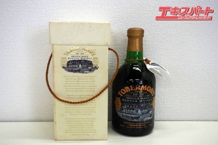 トバモリー 1798-1998 リミテッドエディション TOBERMORY LIMITED EDITION 200周年記念ボトル 未開栓 戸塚店 -  リサイクルショップ エキスパート公式オンラインストア