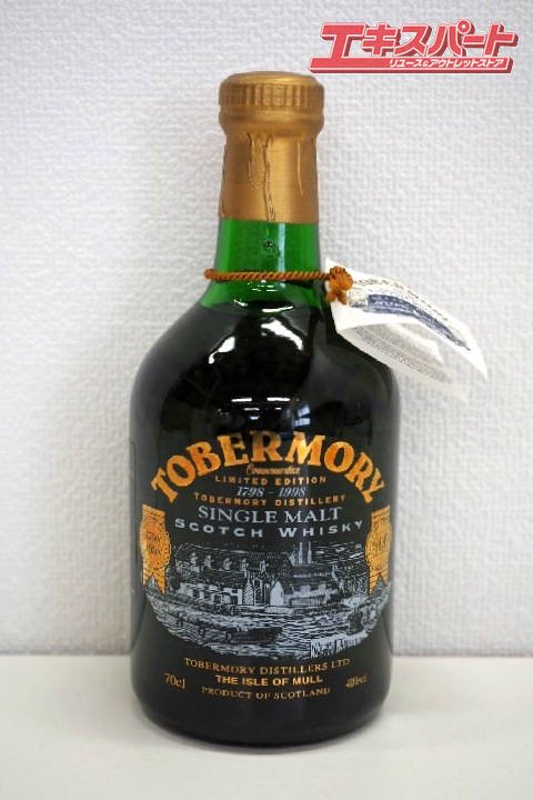 トバモリー 1798-1998 リミテッドエディション TOBERMORY LIMITED EDITION 200周年記念ボトル 未開栓 戸塚店 -  リサイクルショップ エキスパート公式オンラインストア