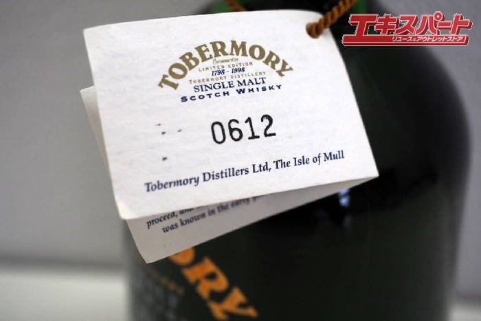 トバモリー 1798-1998 リミテッドエディション TOBERMORY LIMITED EDITION 200周年記念ボトル 未開栓 戸塚店 -  リサイクルショップ エキスパート公式オンラインストア