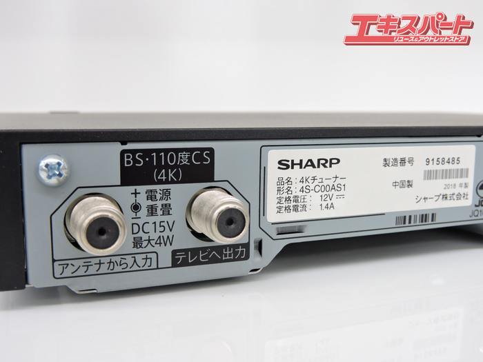 シャープ 可愛らしい デジタルテレビチューナー 4S-C00AS1