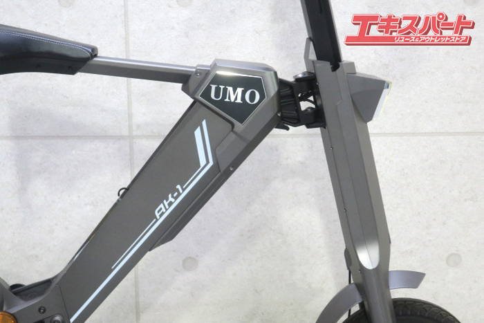 UMO AK-1 電動バイク 原付一種 自動折りたたみ 電動スクーター 電動アシスト自転車 EV 公道走行可 ウインカー不具合有 ジャンク 戸塚店 -  リサイクルショップ エキスパート公式オンラインストア