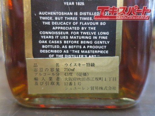 AUCHENTOSHAN オーヘントッシャン 12年 PURE MALT ピュア モルト 平塚店 - リサイクルショップ  エキスパート公式オンラインストア