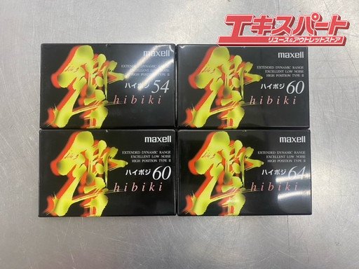 未使用 カセットテープ 響 ハイポジ 54 60 64 マクセル hibiki maxell 平塚店
