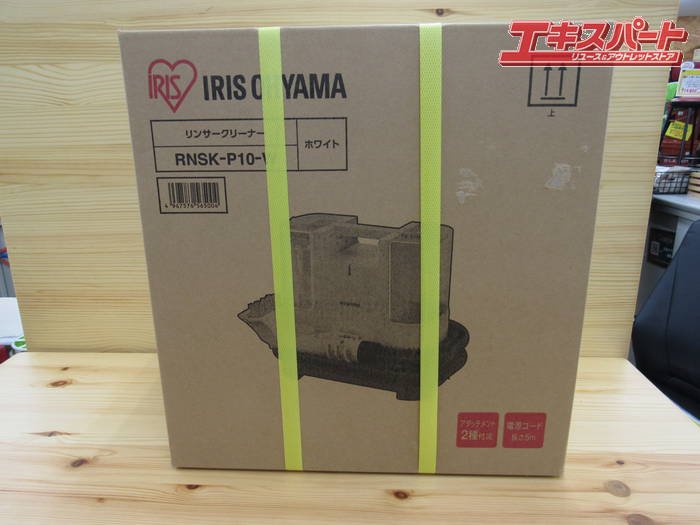 未開封品 IRIS OHYAMA リンサークリーナー 掃除機 RNSK-P10-W ホワイト クリーナー 辻堂店