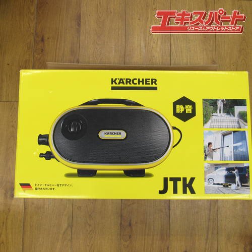 未使用品 KARCHER ケルヒャー家庭用高圧洗浄機 JTK サイレント プラス 1.600-901.0 2020年製 辻堂店