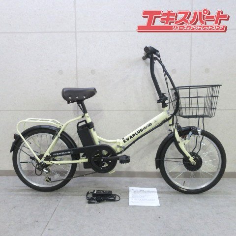 SAIMOTO/サイモト EVAPLUS mini2 EB5.8-FD-B206ALR 電動アシスト自転車 折りたたみ 20型 戸塚店 -  リサイクルショップ エキスパート公式オンラインストア