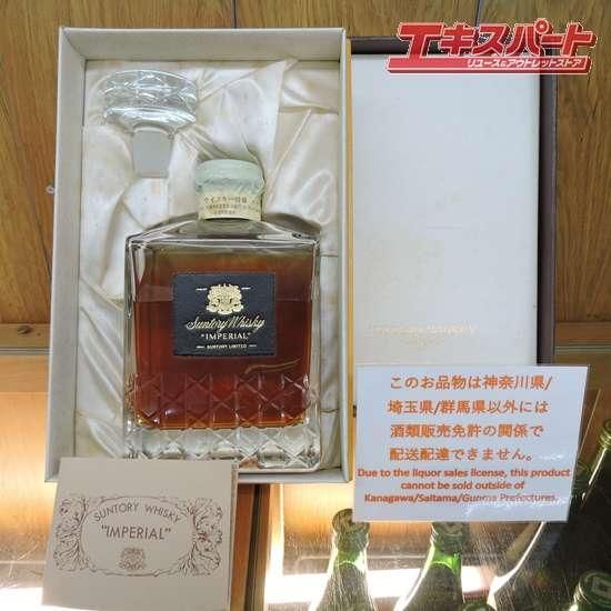 未開栓 サントリーウイスキー インペリアル 600ml 43度 外箱/替栓/冊子