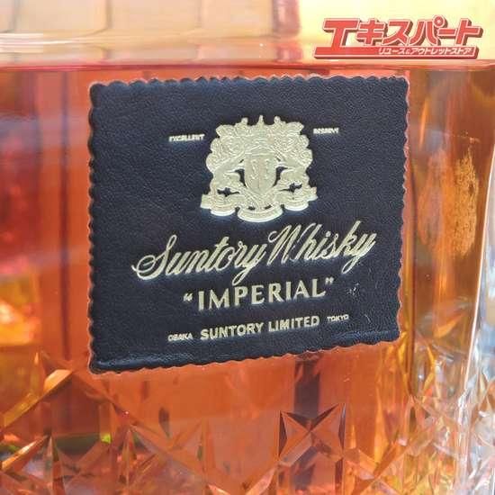 サントリーウイスキー インペリアル 600ml 2本　まとめ　未開封　未開栓 未開栓 サントリーウイスキー インペリアル 600ml 43度 外箱/替栓/冊子