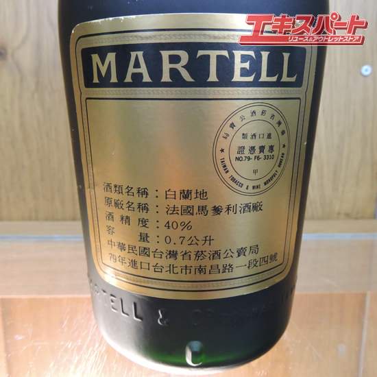 未開栓 古酒 1980年代台湾流通品 MARTELL V.S.O.P MEDAILLON マーテル VSOPメダリオン 700ml 40%Vol  辻堂店 - リサイクルショップ エキスパート公式オンラインストア