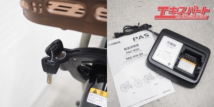 YAMAHA PAS with PA26W 2023年 ヤマハ パス ウィズ 電動アシスト自転車 26インチ 戸塚店 - リサイクルショップ  エキスパート公式オンラインストア