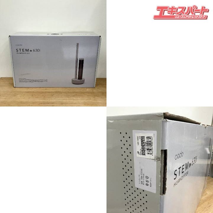 中古美品】 cado カドー STEM 630i HUMIDIFIER 加湿器 クールグレー HM-C630i ミスマ店 - リサイクルショップ  エキスパート公式オンラインストア