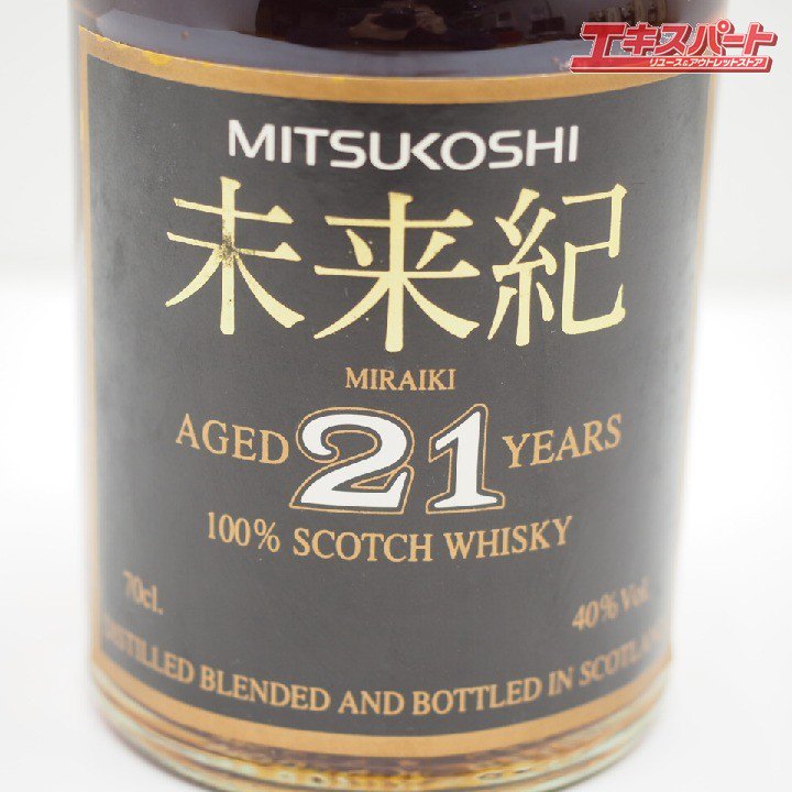 スコッチウイスキー 未来紀 MIRAIKI 21年 700ml 三越 MITSUKOSHI 未開栓 戸塚店 - リサイクルショップ  エキスパート公式オンラインストア