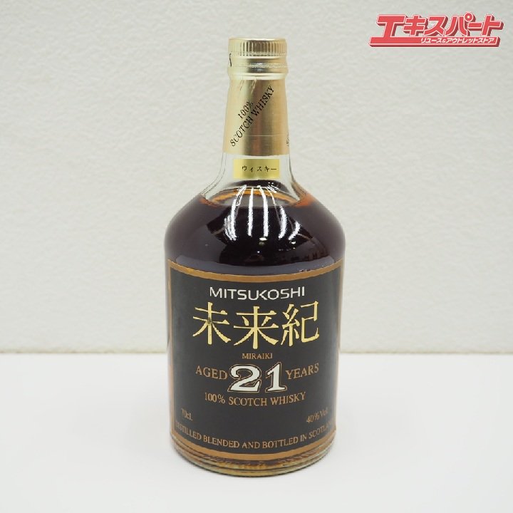 スコッチウイスキー 未来紀 MIRAIKI 21年 700ml 三越 MITSUKOSHI 未開栓 戸塚店 - リサイクルショップ  エキスパート公式オンラインストア