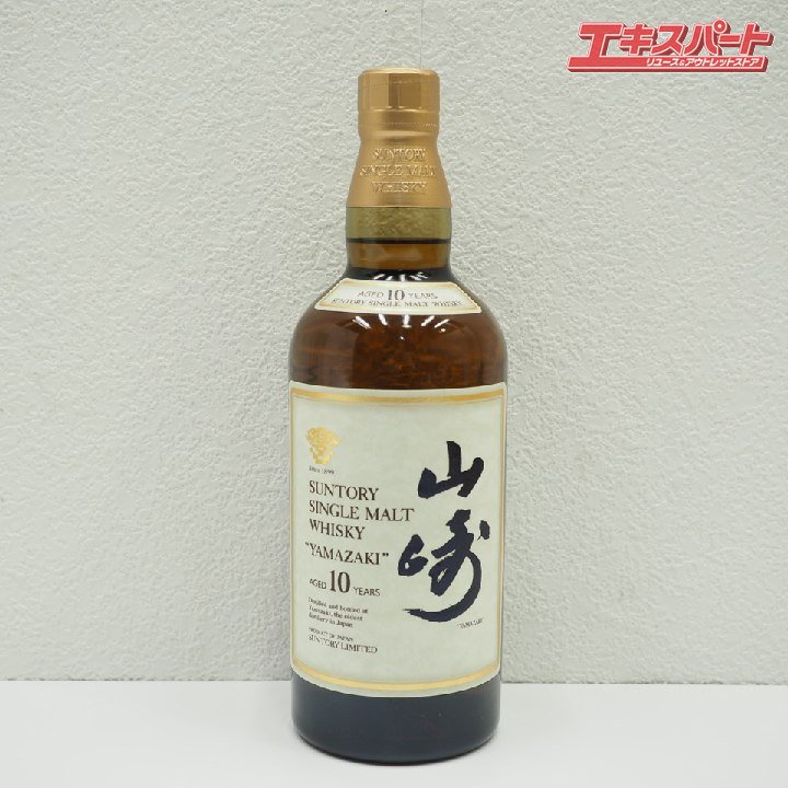 神奈川県/群馬県/埼玉県限定発送 サントリー SUNTORY 山崎 YAMAZAKI 10年 700ml 未開栓 戸塚店 - リサイクルショップ  エキスパート公式オンラインストア